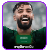 ซาอุดิอาระเบีย
