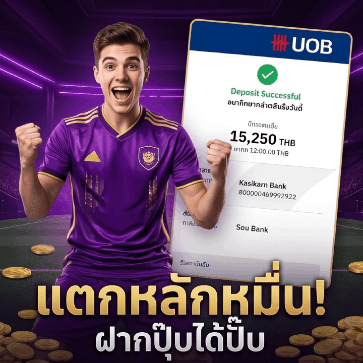 แตกหลักหมื่น