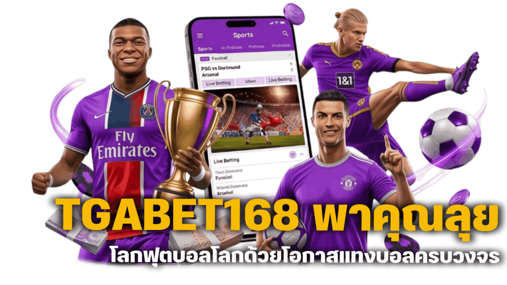 TGABET168-พาคุณลุยโลกฟุตบอลโลก