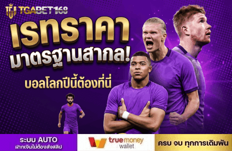 เรทราคามาตราฐาน